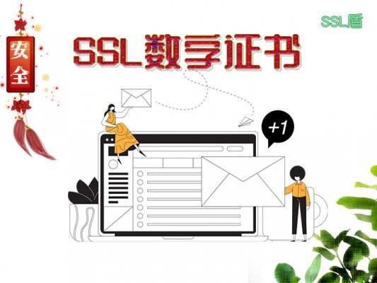 ssl证书与CA，购买SSl原因及使用场景